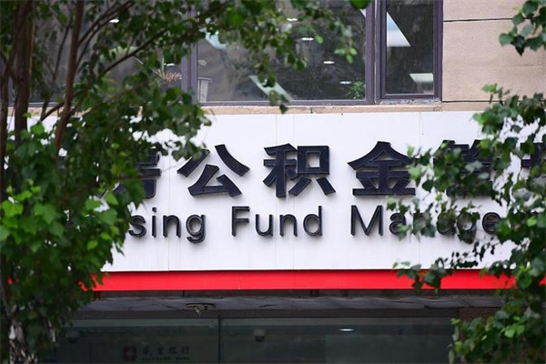 图木舒克从化金积金代提（图木舒克广州从化公积金中心地址电话）
